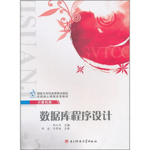 数据库程序设计