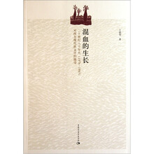 混血的生长：20世纪80年代1976-1985对西方现代派文学的接受