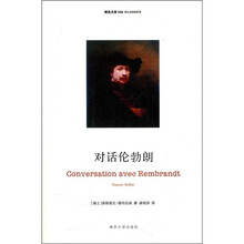 对话伦勃朗