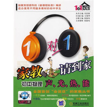 初中物理：声、光、热、能