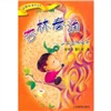 少年科学家丛书·杏林春涌：少年医药学家