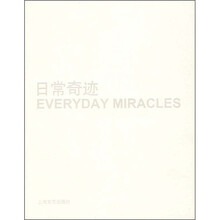 日常奇迹