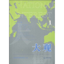 大观(第1卷)