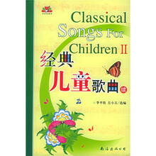 经典儿童歌曲（续）