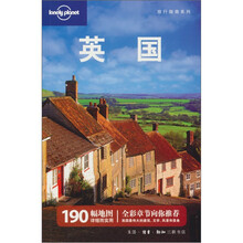 Lonely Planet旅行指南系列英国（第2版）
