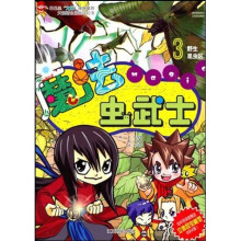 魔法虫武士3(附赠立体昆虫模型4套)