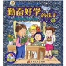 陪伴孩子成长的好故事：勤奋好学的孩子人人夸（附光盘）