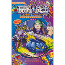 晶码战士少年科幻探险小说系列（5）