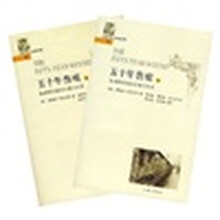 五十年伤痕（套装上下册）