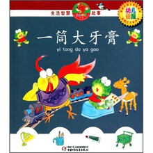 一筒大牙膏（附光盘）