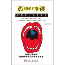 英语学习漫谈：像婴儿一样学英语