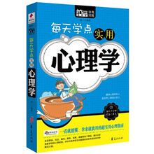 MBook随身读：每天学点实用心理学