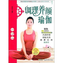 调理养颜瑜伽