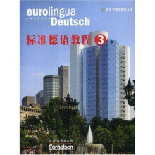 新东方德语教学丛书:标准德语教程3