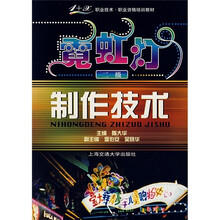 霓虹灯制作技术（2级）