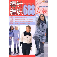 棒针编织688（女装4）