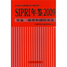SIPRI年鉴2009：军备·裁军和国际安全