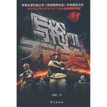 与枪无关1