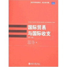 国际贸易与国际收支（英文影印版）（第10版）