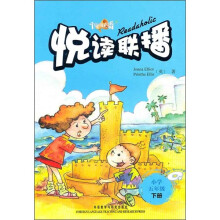 悦读联播(小学5年级下册)(附MP3光盘1张)