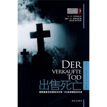出售死亡