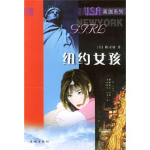 纽约女孩