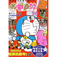 哆啦A梦74