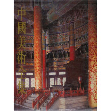 建筑艺术编6：坛庙建筑