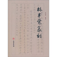 林半觉篆刻