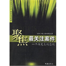 聚焦最关注案件:不该发生的悲剧