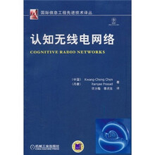 认知无线电网络