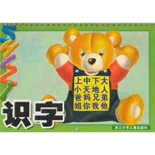 识字