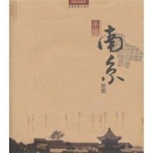 手绘南京地图