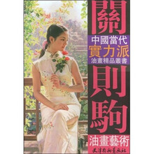 关则驹油画艺术