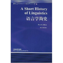 语言学简史