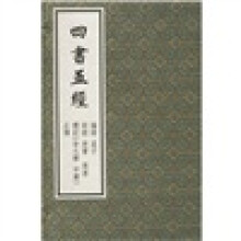 四书五经(共8册)