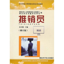 推销员（修订版）