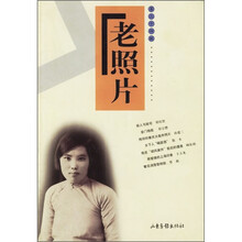 老照片（第34辑）