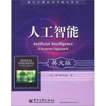 人工智能（英文版）