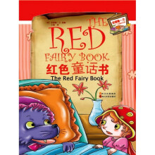 安德鲁·兰十二色童话系列：红色童话书