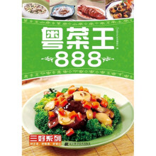 粤菜王888