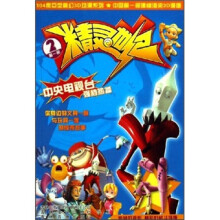 精灵世纪2