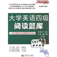 振宇英语：大学英语4级阅读题库