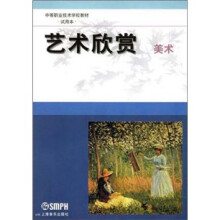艺术欣赏：美术