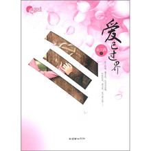 爱已过界