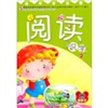 阅读识字2