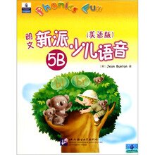 朗文新派少儿语音：5B（附磁带+光盘）（美语版）（套装）
