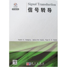 信号转导(导读版)