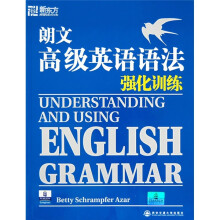 新东方·朗文高级英语语法:强化训练