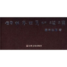 愿我来世身如琉璃